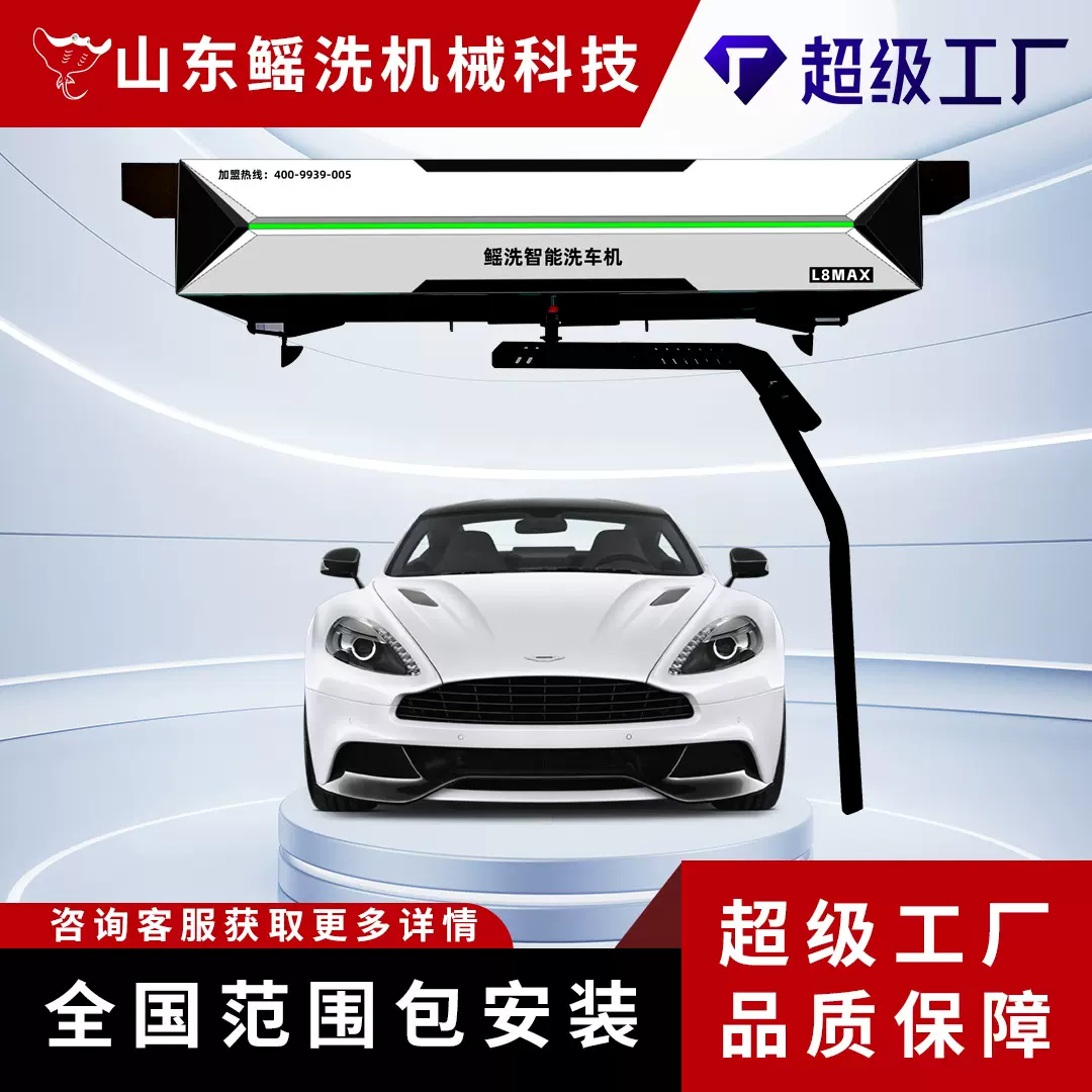 全自动洗车机工厂 360°无接触洗车 24小时全天洗车 无需人工