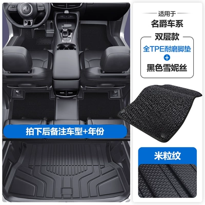 Modelə uyğun ayaqaltı: Mats with Full Coverage of Door - please-leave-a-message-or-note-the-model-year-when-placing-an-order-rice-grain-pattern-tpe-door-sill-mat-black-snowiness-tpe-trunk-mat
