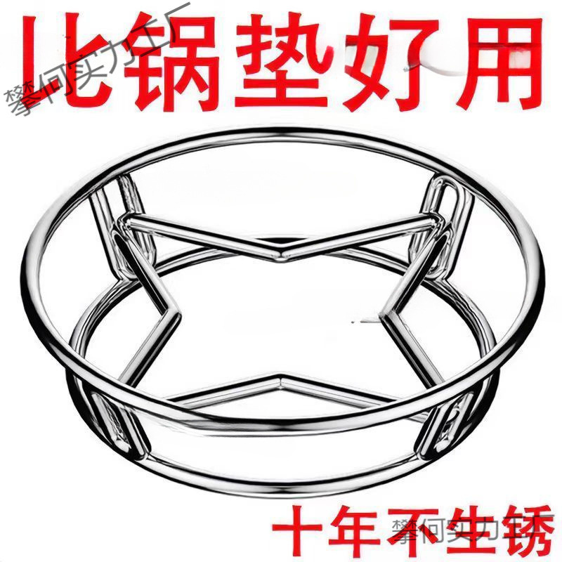 特厚加固不锈钢锅架厨房防烫隔热锅垫蒸架锅具放锅架子牙粉置物架|undefined