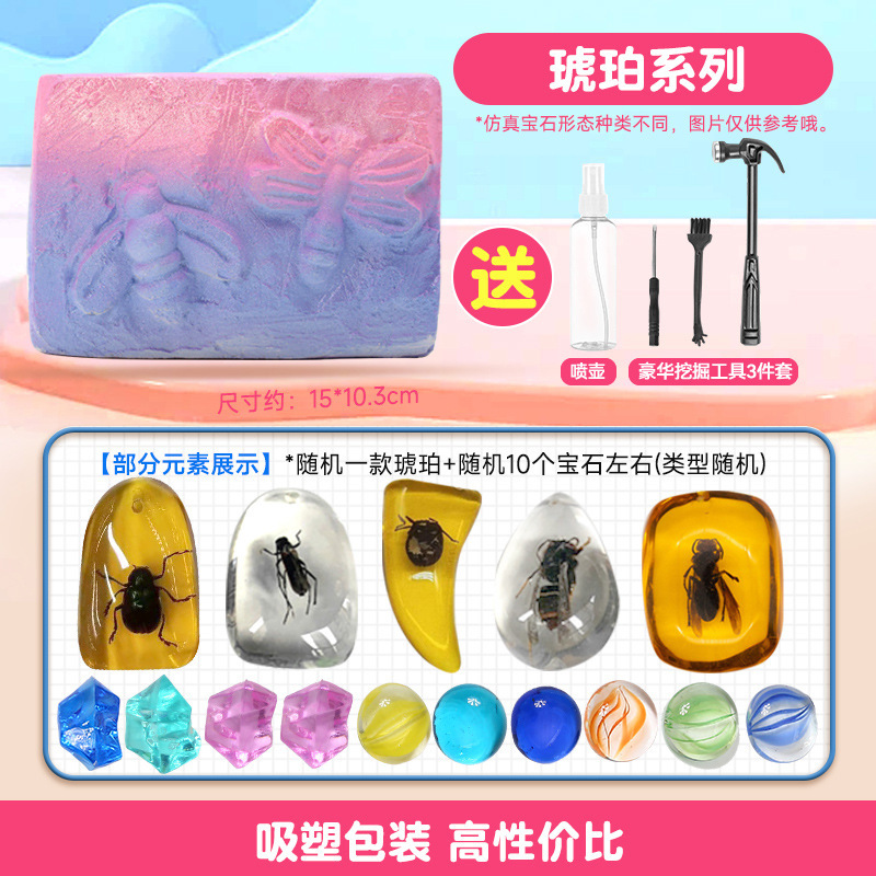 【호박색】+발굴 도구 4종 세트