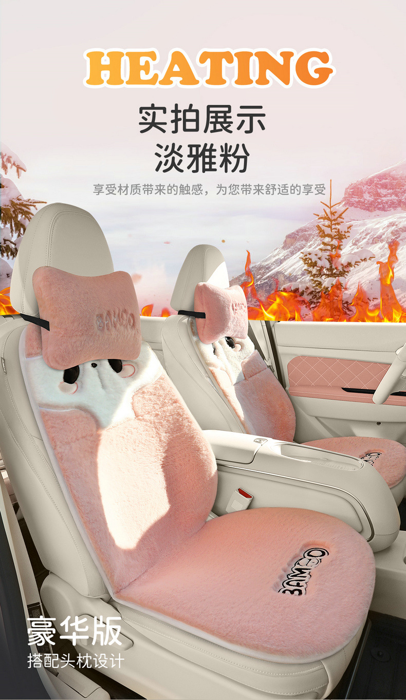 Car cushion winter short plush car cushion imitation rabbit plush warm small waist car seat cover goddess cartoon seat cushion
