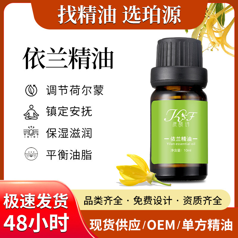 メーカー卸売り精油依蘭精油純植物油片方精油美容院マッサージ香薫原料|undefined