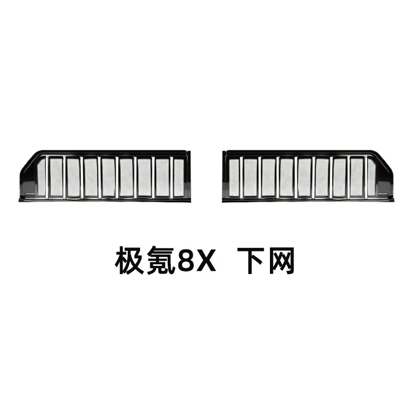 Suitable for Zeekr 8X, insect-proof net, radiator protection, dust-proof net, front grille, specialized modification accessories, complete range of automotive supplies