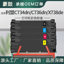 �羳����Lexmark����C734dn�ۺ�C736n��ɫ̼��X738deī��C734A1KG