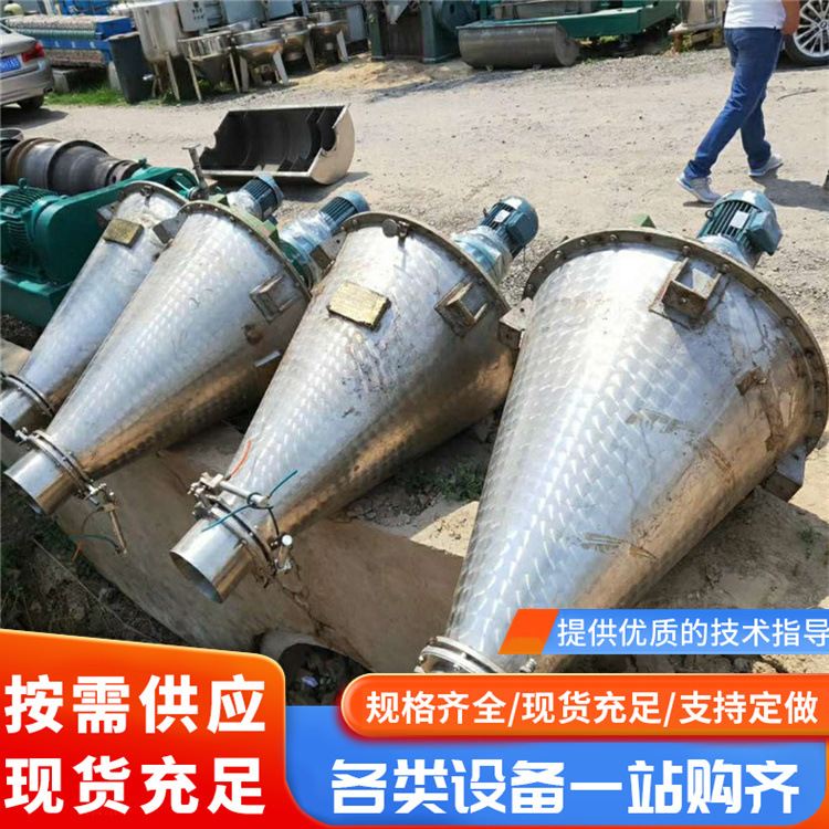 二手双螺旋锥形混合机 2000L不锈钢锥形混合机 三螺旋锥形混合机