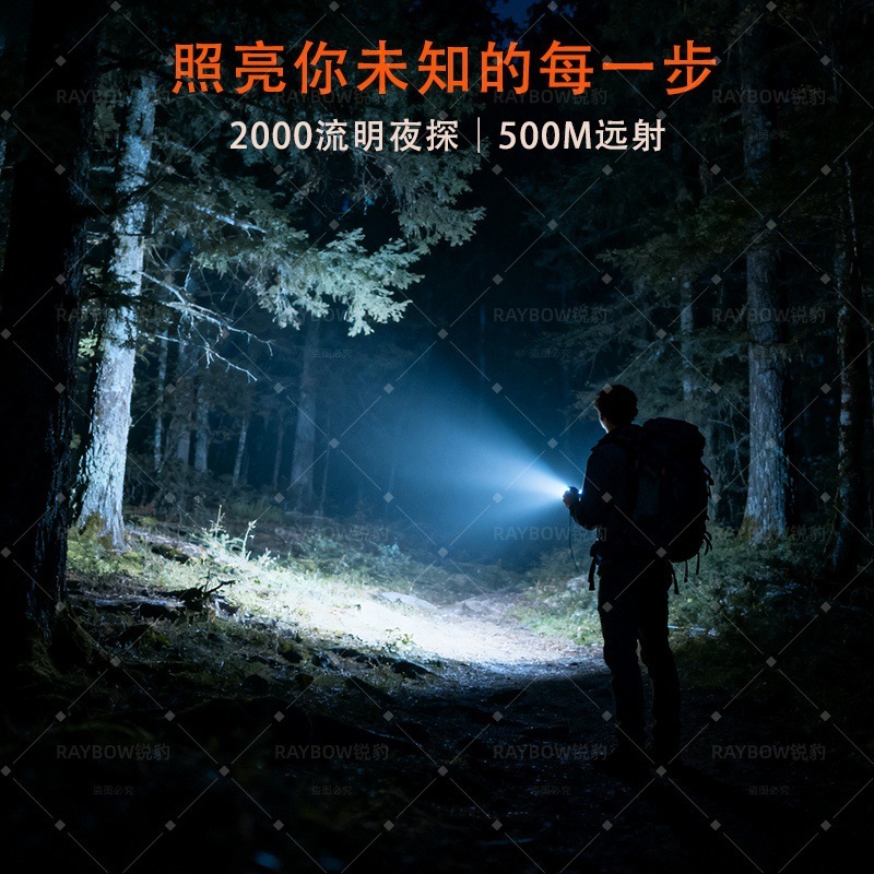 锐豹手电筒强光充电超亮户外远射大功率长续航容量家用2025新款|undefined