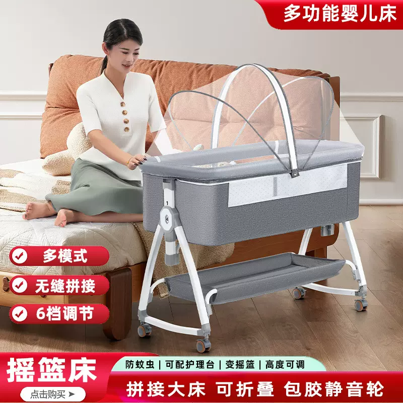 婴儿床新生儿床拼接大床宝宝摇床bb儿童床摇篮床多功能移动可折叠
