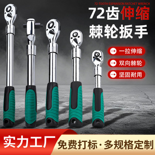 Factory Direct Sales Retractable Large Fly Ratchet Wrench Three-In-One Two-Way Universal Auto Repair Wrench Industrial Grade 72 Teeth for Home Use