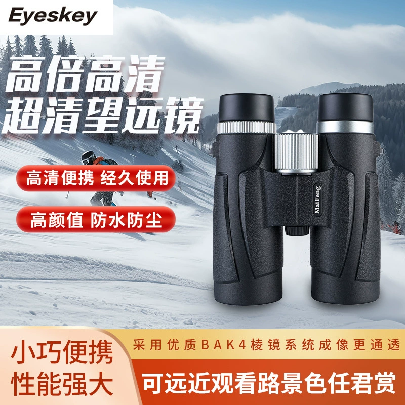 Mai Feng 12x42 телескоп бинокулярный высокой четкости фотография высокого времени на открытом воздухе поиск пчел водонепроницаемый при слабом освещении ночное видение в прямом эфире трансграничный