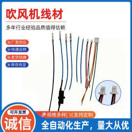 吹风机线束 铁氟龙高温线控制板连接线吹风机线材端子线