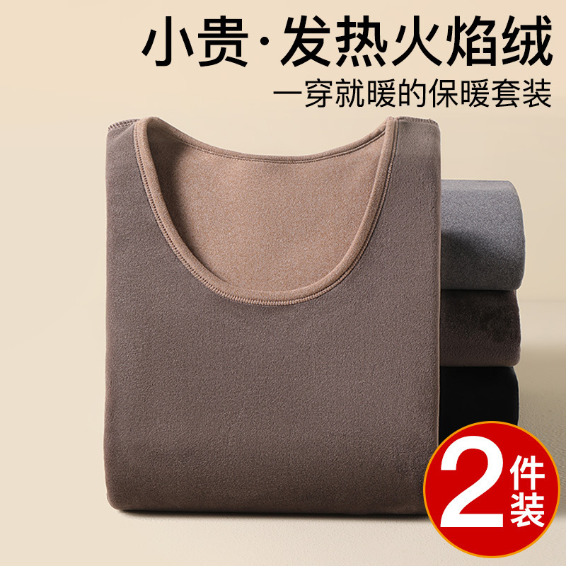 Men's Thermal Underwear Set, Thickened and Fleece-Lined, Suitable for Autumn and Winter, Can Withstand Temperatures Below -40 Degrees Men's Thermal Underwear Set, Thickened and Fleece-Lined, Suitable for Autumn and Winter, Can Withstand Temperatures Below -40 Degrees