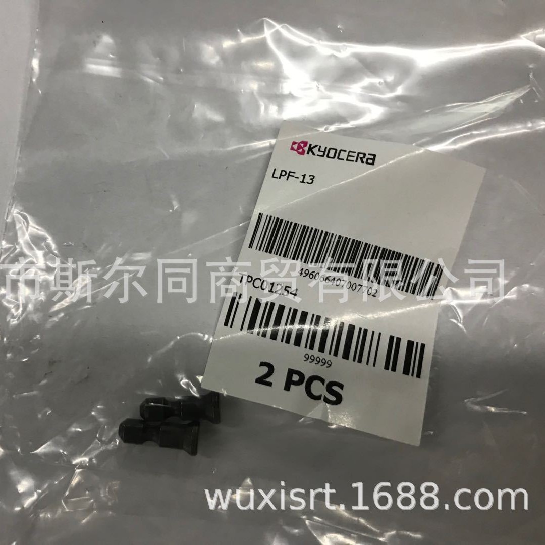 日本京瓷数控刀具配件螺丝LPF-13 LPF-1113