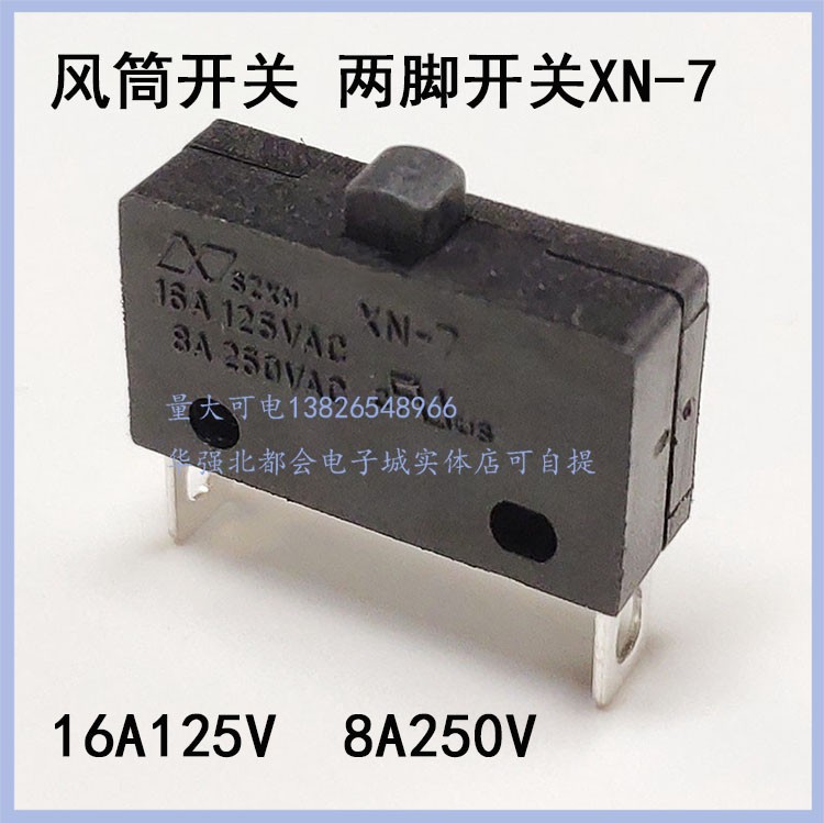 XINNAN两脚开关 风筒开关,按键压动冷风开关XN-7飞科吹风机JJ-5