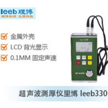 leeb  里博    超声波测厚仪里博leeb330 金属外壳 0.1mm固定声速