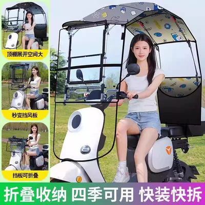 New model of electric Elektromobil üçün ön şüşə çətiri (günlük) - no-assemblygray-painted-rabbit-double-layer-fabric-quick-fold-full-canopy-front-panel-foldable-transparent-panel-canopy-quick-storage