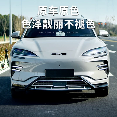Big Surrounded, BYD BYD Song PLUS