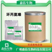 现货供应环丙氨嗪 蝇蛆净 含量98% 原粉 水溶性环丙氨嗪 1kg/袋