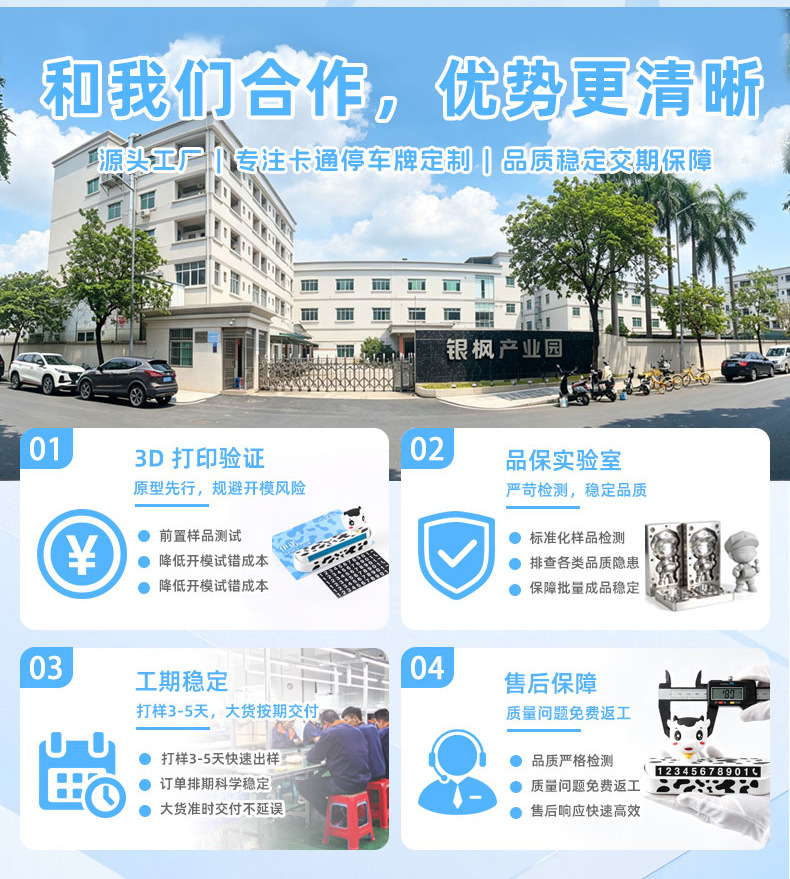 Customized Hidden PVC Soft Rubber Parking Sign, Creative Temporary Parking Number Plate for Car Interior Decoration