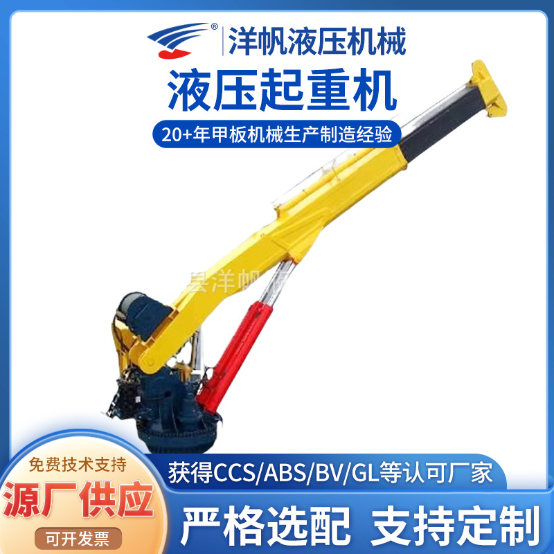 起重机厂家 液压起重机 50KN-16m液压伸缩臂起重机 液压起重机