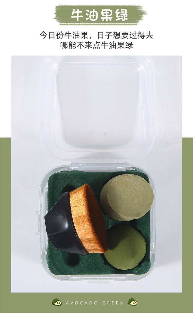 Щетка для лица 55号粉底刷斜切粉扑牛油果绿彩妆组合 Princess girl Na