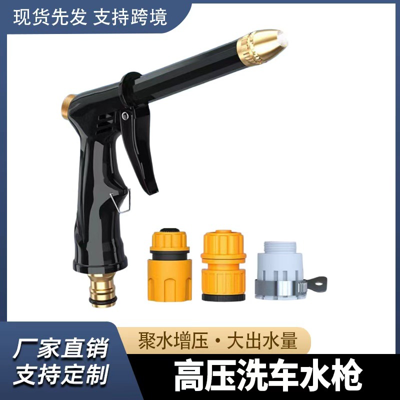 加粗水枪泡壳套装高压洗车喷水抢接水龙头洗车高压水抢
