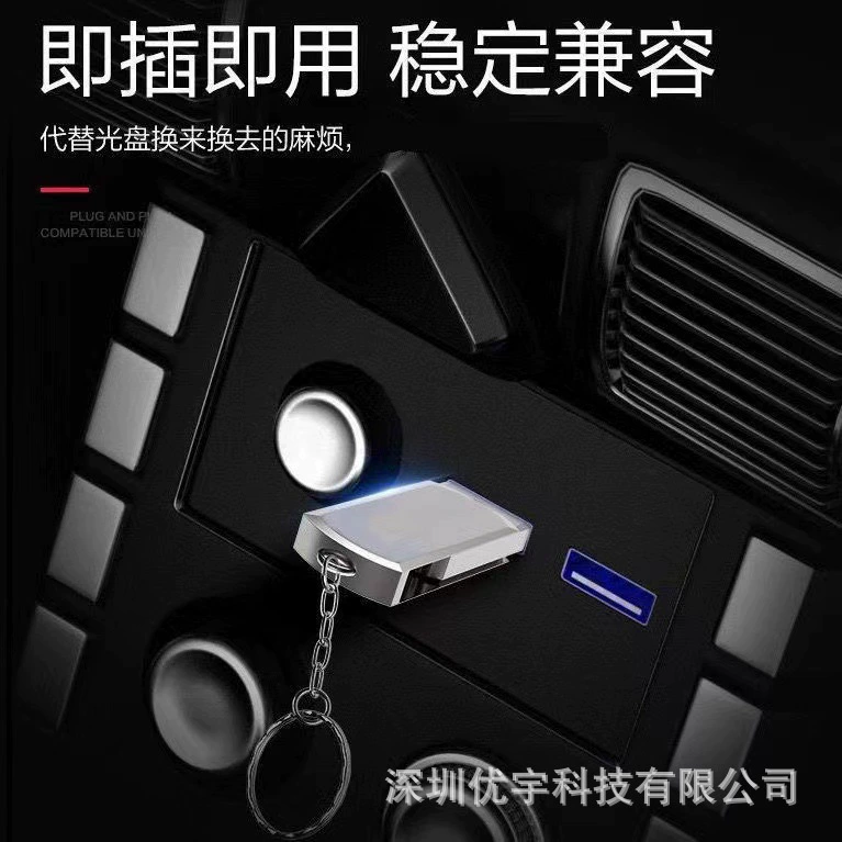 Музыкальный флеш-накопитель Car U disk, безlossless музыка высокого качества, привод высокого качества 2024, популярный интернет-заблуди Douyin, mp3/4 песня DJ