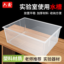 方形塑料水槽透明方水槽实验室水槽初中化学实验器材教学仪器教具