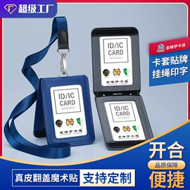证件卡、挂绳;文件袋;卡包卡套