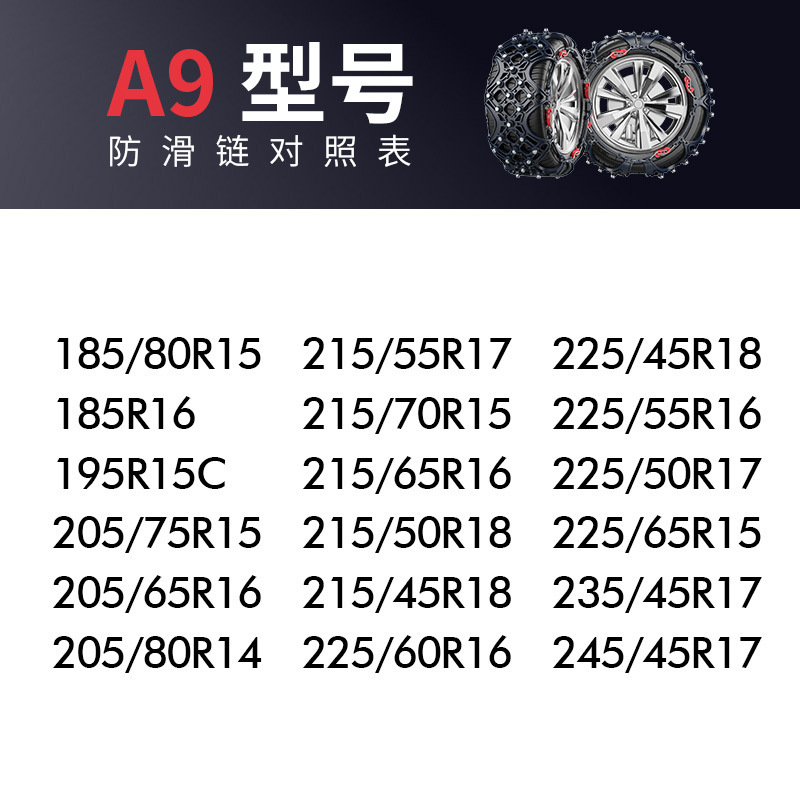 Tire snow chain – Universal Cars - a9-upgraded-full-coverage