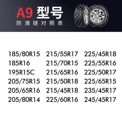 Tire snow chain – Passenger Cars - a9-upgraded-all-inclusive-model