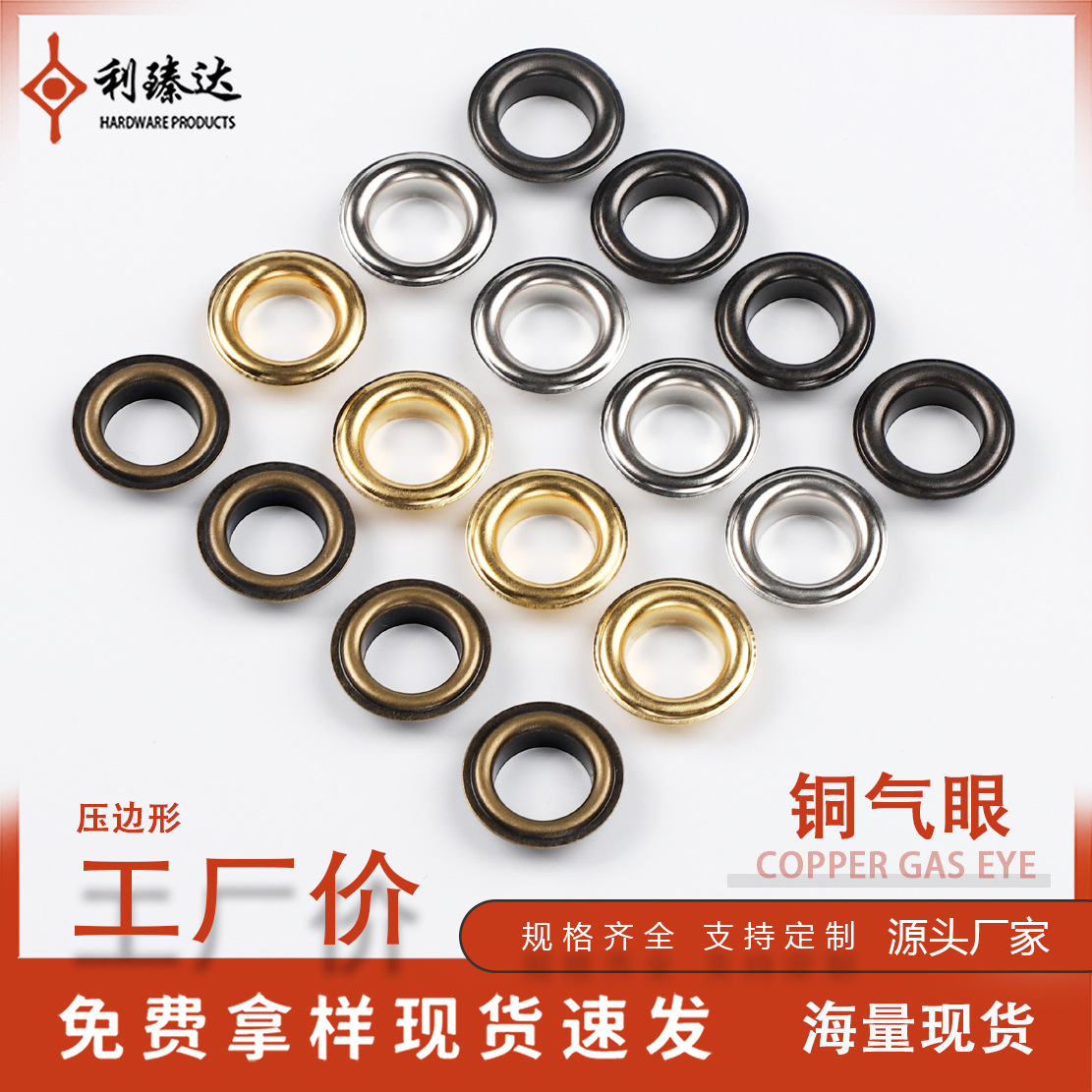 铜气眼鸡眼扣金属汽眼扣服装辅料鞋眼宽边牛仔扣腰带扣钮扣黄铜