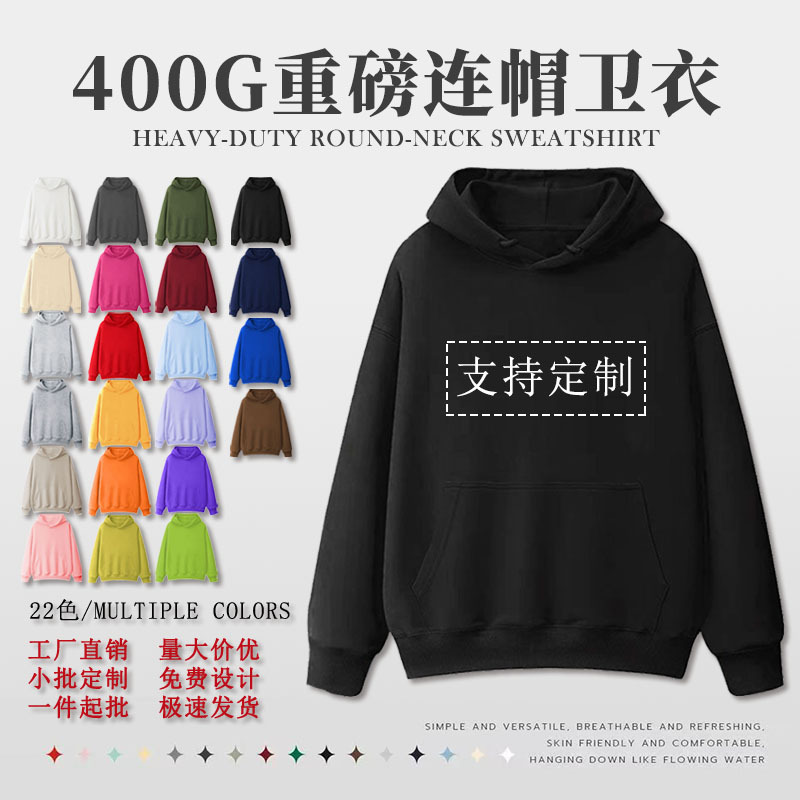 Trendy Brand Hooded Sweatshirt with Custom Pattern, Same Color on the Front and Back, Made of 400g Heavy European Size Cotton Blend Trendy Brand Hooded Sweatshirt with Custom Pattern, Same Color on the Front and Back, Made of 400g Heavy European Size Cotton Blend