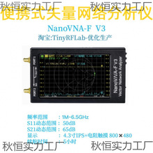NanoVNA V3 1M-6.3GHz�W�j�����x �쾀 �V���� VSWR �迹RFID�y��