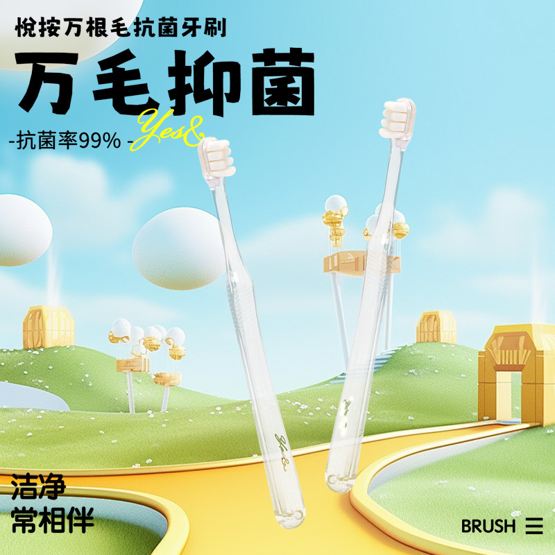 悦按儿童牙刷6-12岁超柔万毛抑菌刷丝呵护牙龈家用独立包装  批发|undefined