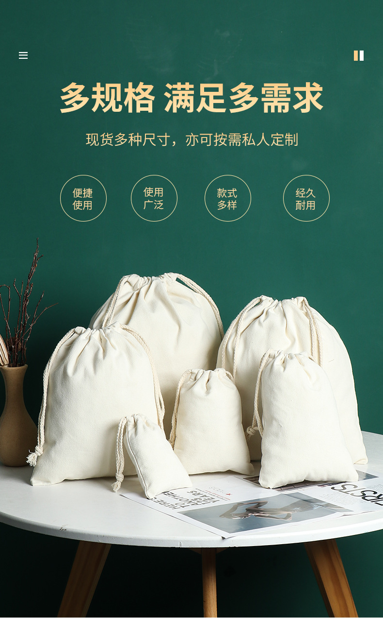 帆布袋详情页_03.jpg