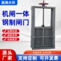 液压河道控制灌溉闸门