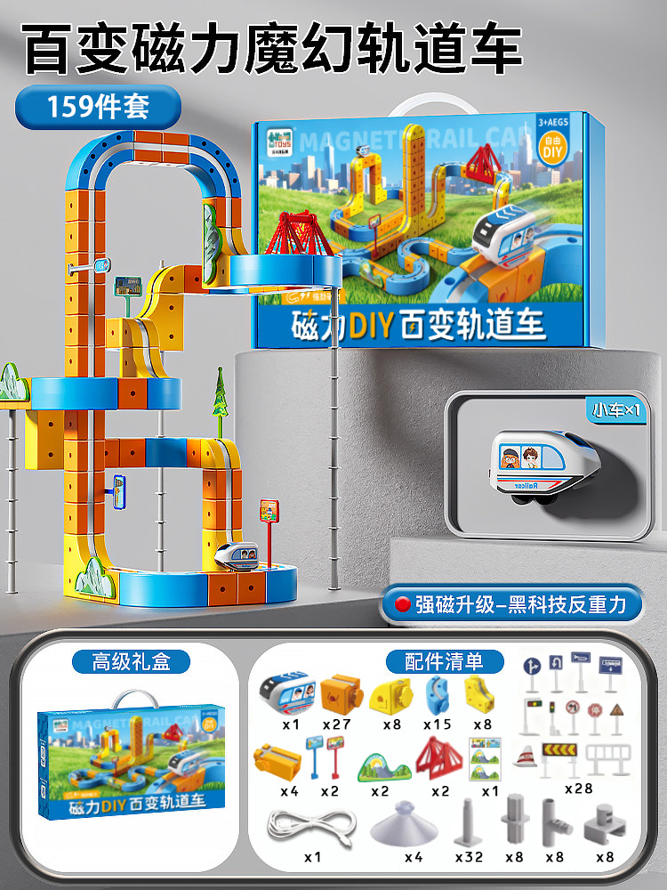 Cubo mágico Bavariable bloque magnético coche DIY eléctrico antigravedad magnetismo tren de alta velocidad bloque de construcción 3