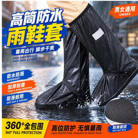 雨鞋男女防水加厚耐磨360全包围鞋套高筒防雨防暴雨外穿水鞋雨靴