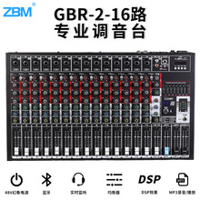 GBR-2-16路调音台蓝牙混音效果广播电视台舞台演出专业修音混音器