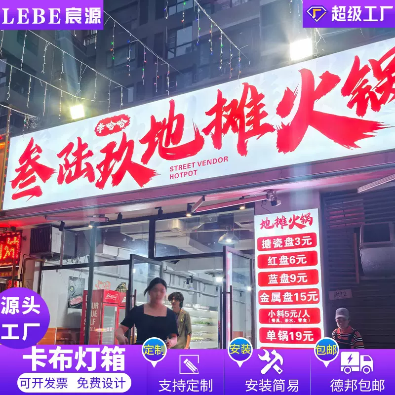烧烤店门头灯箱吊顶广告牌高清发光超薄软膜灯箱卡布灯箱照牌招牌