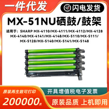 ��������MX51NU����MX-4128 5128 4148 5148NC 4140 4141 5141