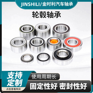 Car Wheel Hub Bearing Dac32720345 Dac34620037 Is Suitable for Audi Volkswagen Wheel Hub Bearing