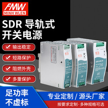 SDR����ʽ���ص�ԴSDR-75-24SDR-140-24����ʽ���ص�ԴSDR-240-24