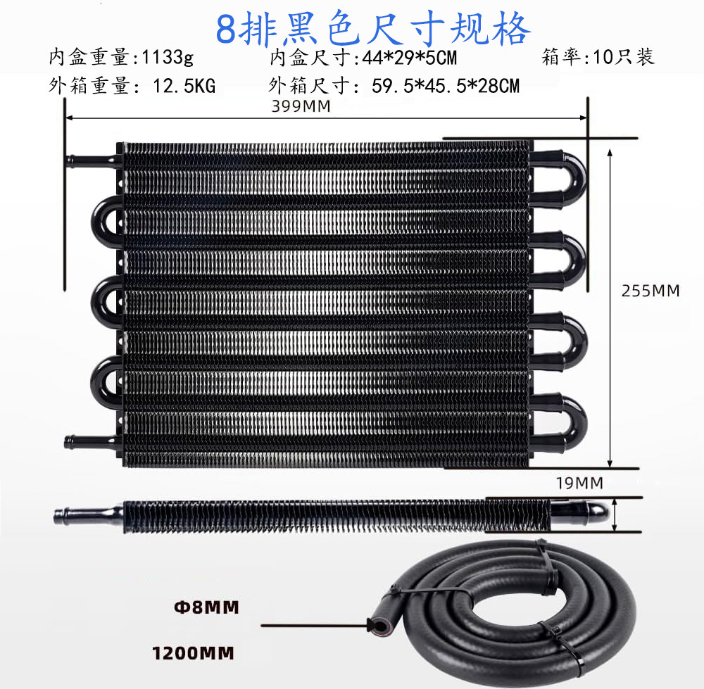 Cross-Border 468-Row Universal Tube for Modified Transmission Electronic Fan Oil Cooler, Oil Radiator, Condenser, Evaporator