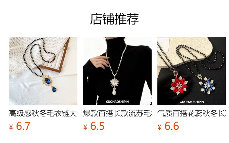 预览状态下无法点击,发布后,可点击跳转到对应的商品页面