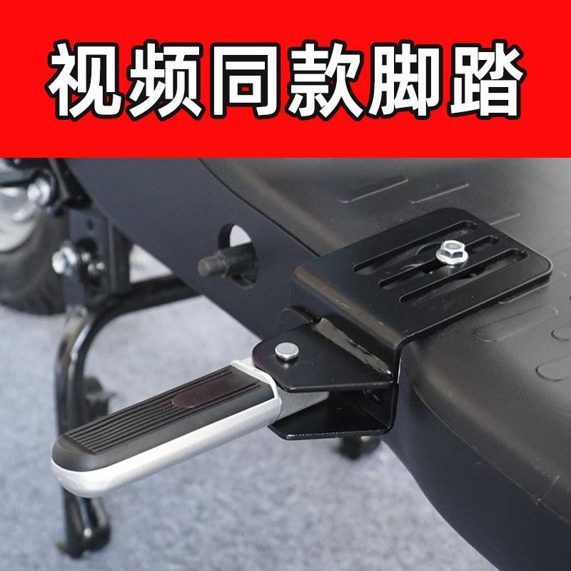 Electric Vehicle Front Footrests with Expandable Folding Pedals on Both Sides, Widened Footboards, Motorcycle Footboards, Non-Slip Footboards