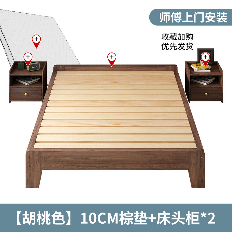 胡桃色无床头透气防潮排骨架出租屋无靠矮床经济型板式榻榻米床架|undefined