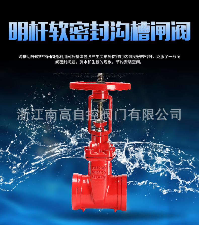 沟槽闸阀Z81X-16Q软密封沟槽闸阀球磨铸铁闸阀开关轻巧、密封可靠