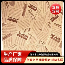 防油、防潮纸;淋膜纸