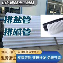 pe排盐管dn110打孔波纹管农田排碱管包布白色波纹管其他
